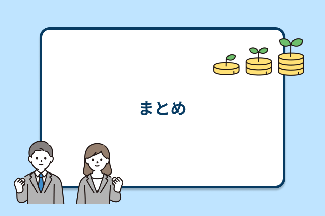 ものづくり補助金とはまとめ